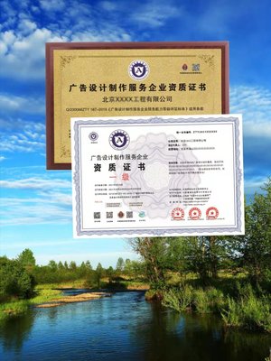 廣告設(shè)計(jì)制作服務(wù)企業(yè)資質(zhì)與ISO體系認(rèn)證申報(bào)及國(guó)內(nèi)廣告業(yè)務(wù)代理指南