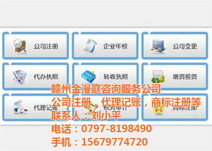 在石城縣快速新注冊(cè)公司并代理國(guó)內(nèi)廣告業(yè)務(wù)的指南 以金漫庭代辦為例